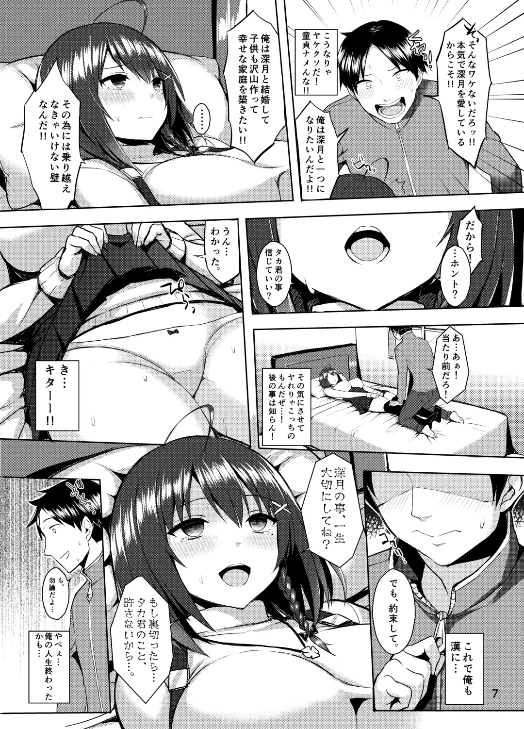 [Ichinomiya Yuu] Bakunyuu Yandere Kanojo ni Mechakucha Aisaretai Hon Fhentai - Page 6