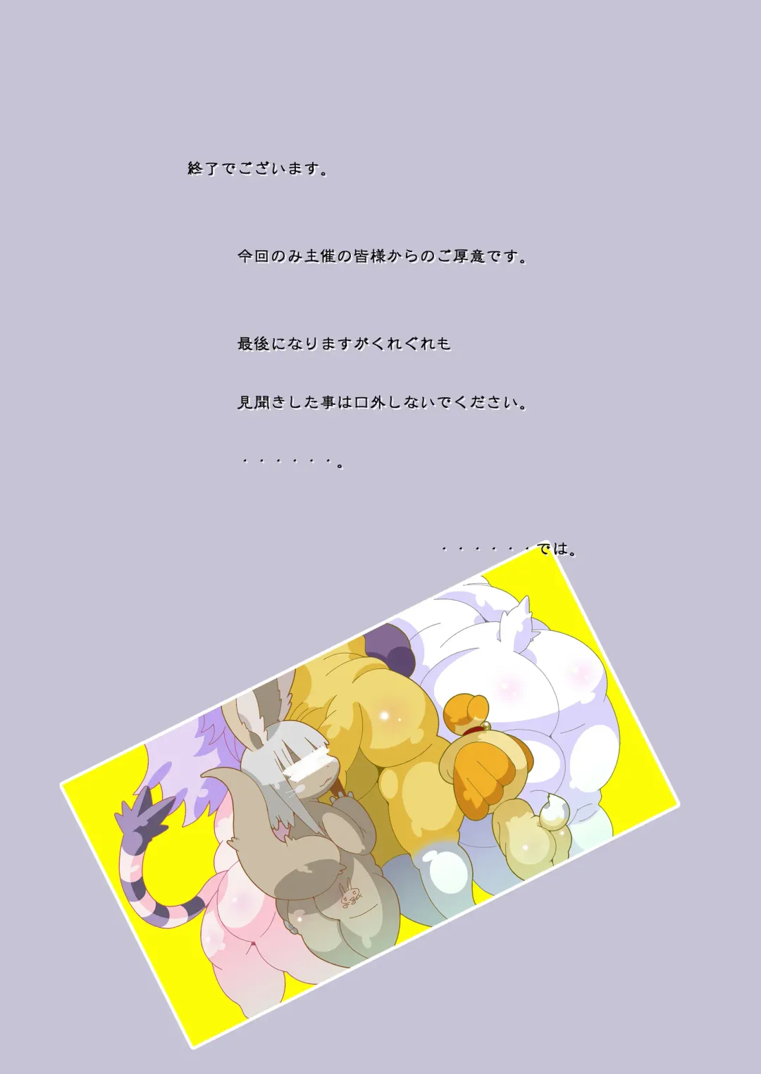 [Kaname] Accouplement Fhentai - Page 13