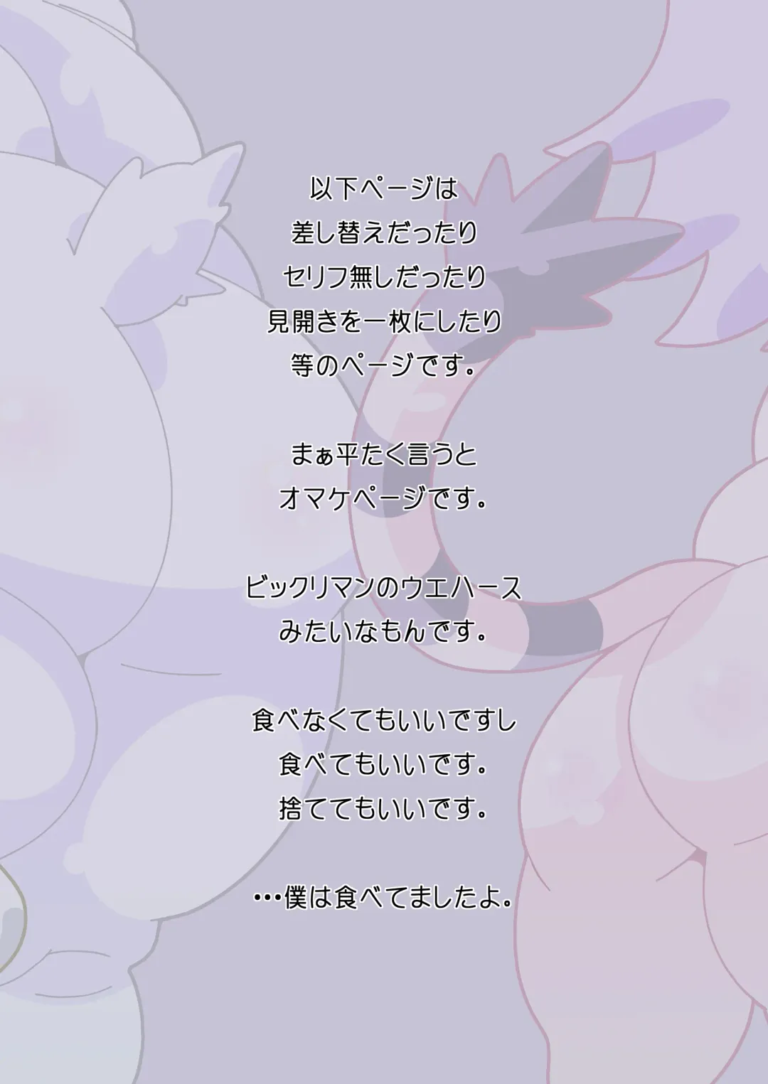 [Kaname] Accouplement Fhentai - Page 14