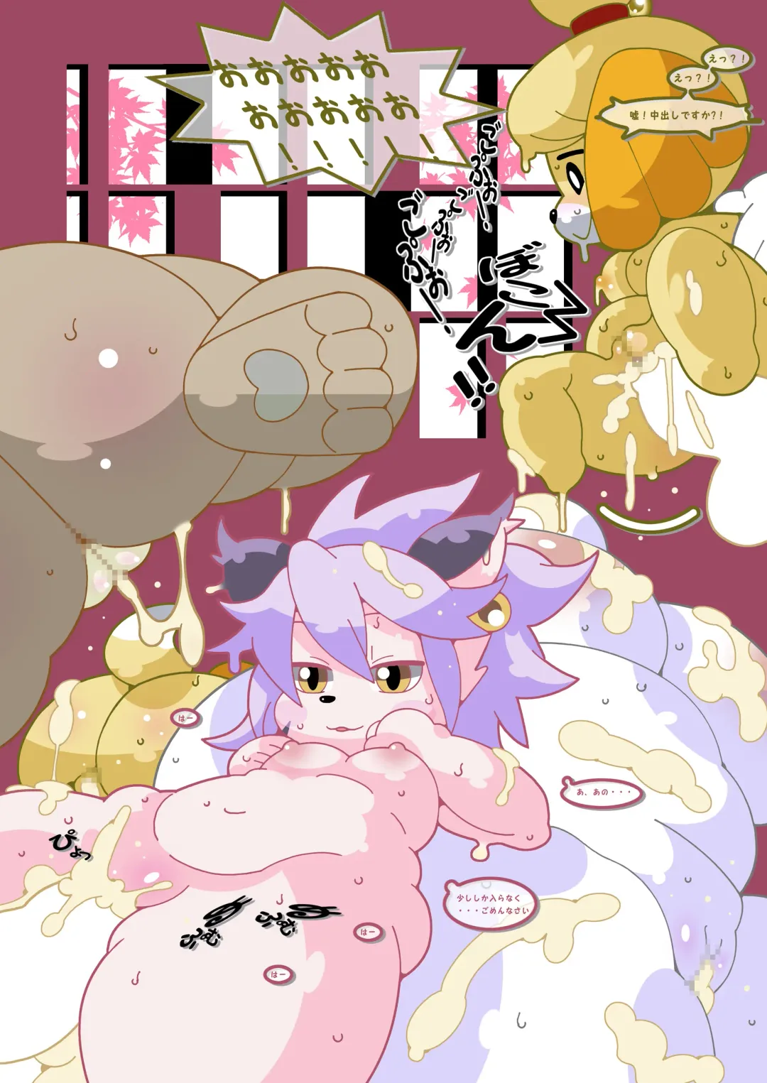 [Kaname] Accouplement Fhentai - Page 28