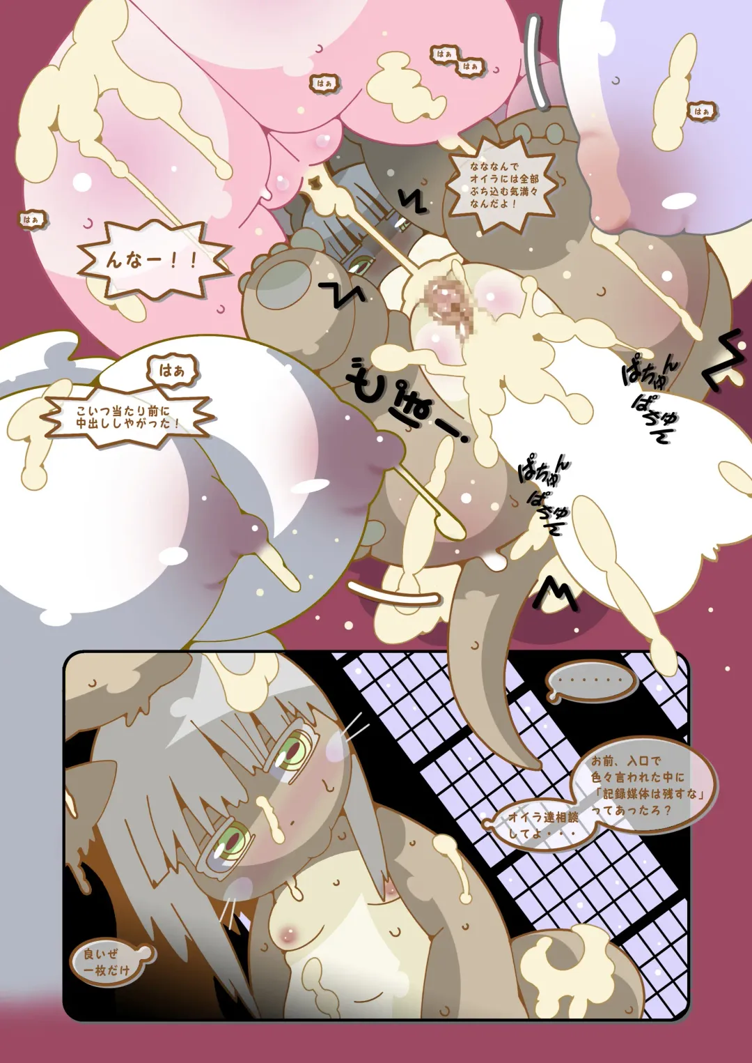 [Kaname] Accouplement Fhentai - Page 30