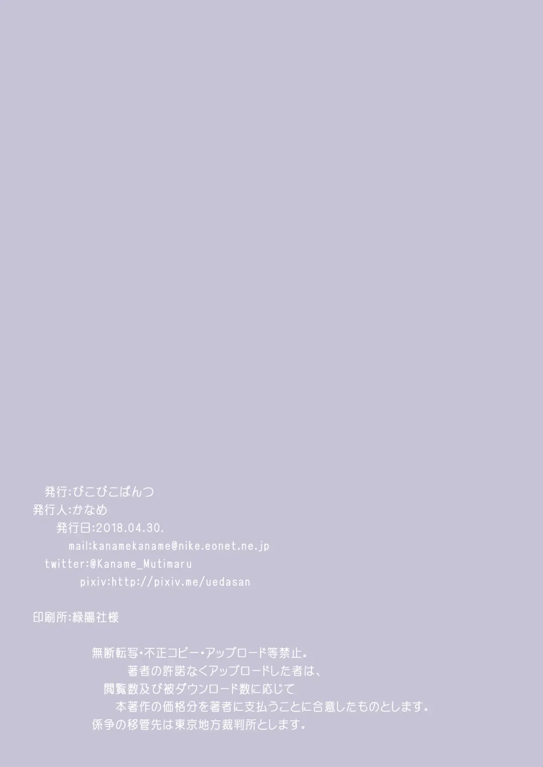 [Kaname] Accouplement Fhentai - Page 44