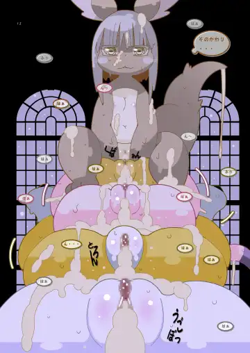 [Kaname] Accouplement Fhentai - Page 11