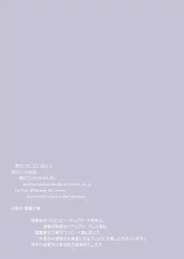 [Kaname] Accouplement Fhentai - Page 44