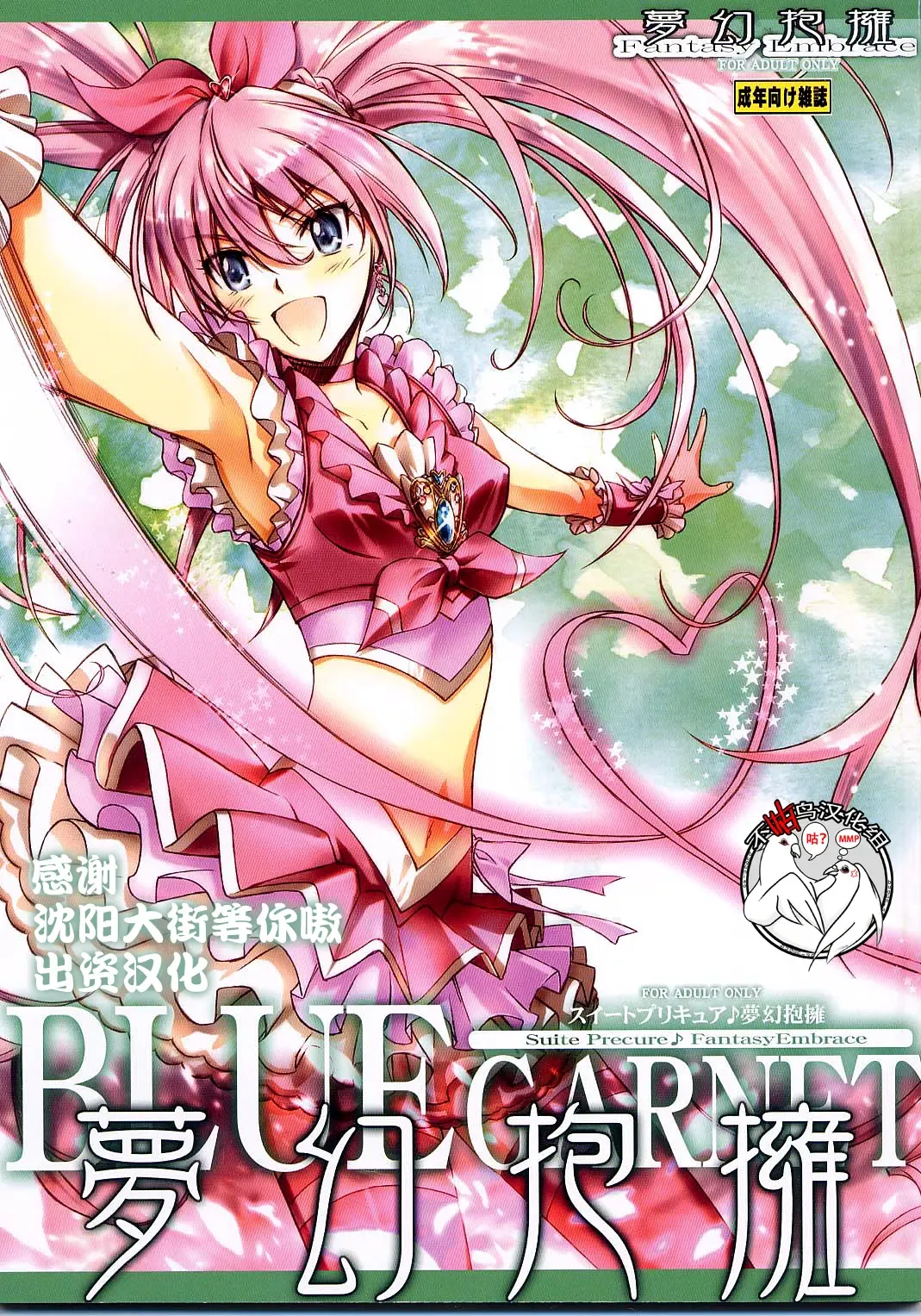 [Serizawa Katsumi] Mugen Houyou Fhentai - Page 1