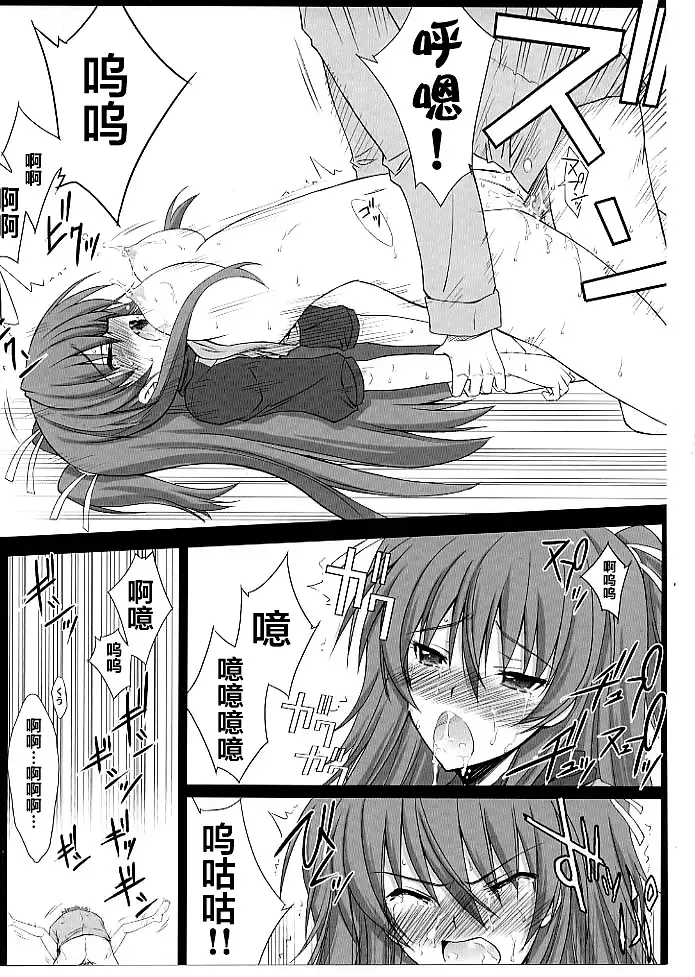 [Serizawa Katsumi] Mugen Houyou Fhentai - Page 11