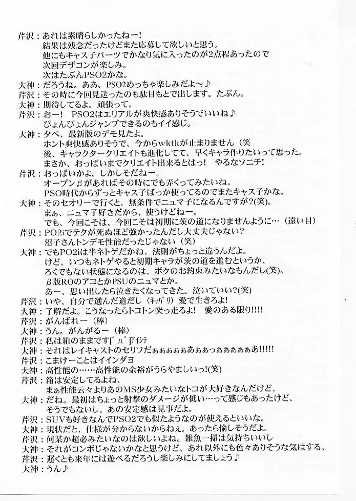 [Serizawa Katsumi] Mugen Houyou Fhentai - Page 46