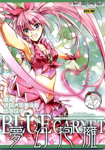 Read [Serizawa Katsumi] Mugen Houyou - Fhentai