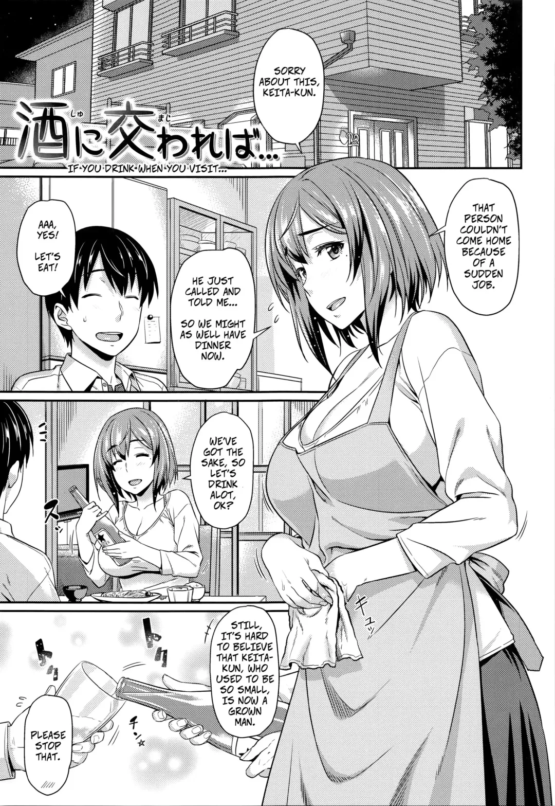 [212] Shu ni Majiwareba... | If You Drink When You Visit... (decensored) Fhentai - Page 1