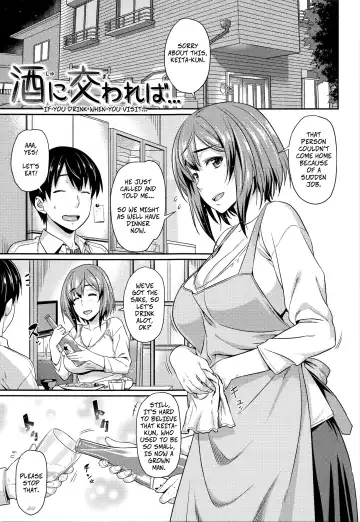 Read [212] Shu ni Majiwareba... | If You Drink When You Visit... (decensored) - Fhentai