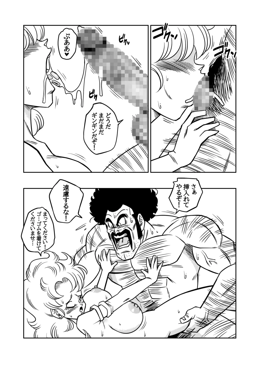 [Yamamoto] Mister Satan no Himitsu no Training Fhentai - Page 11