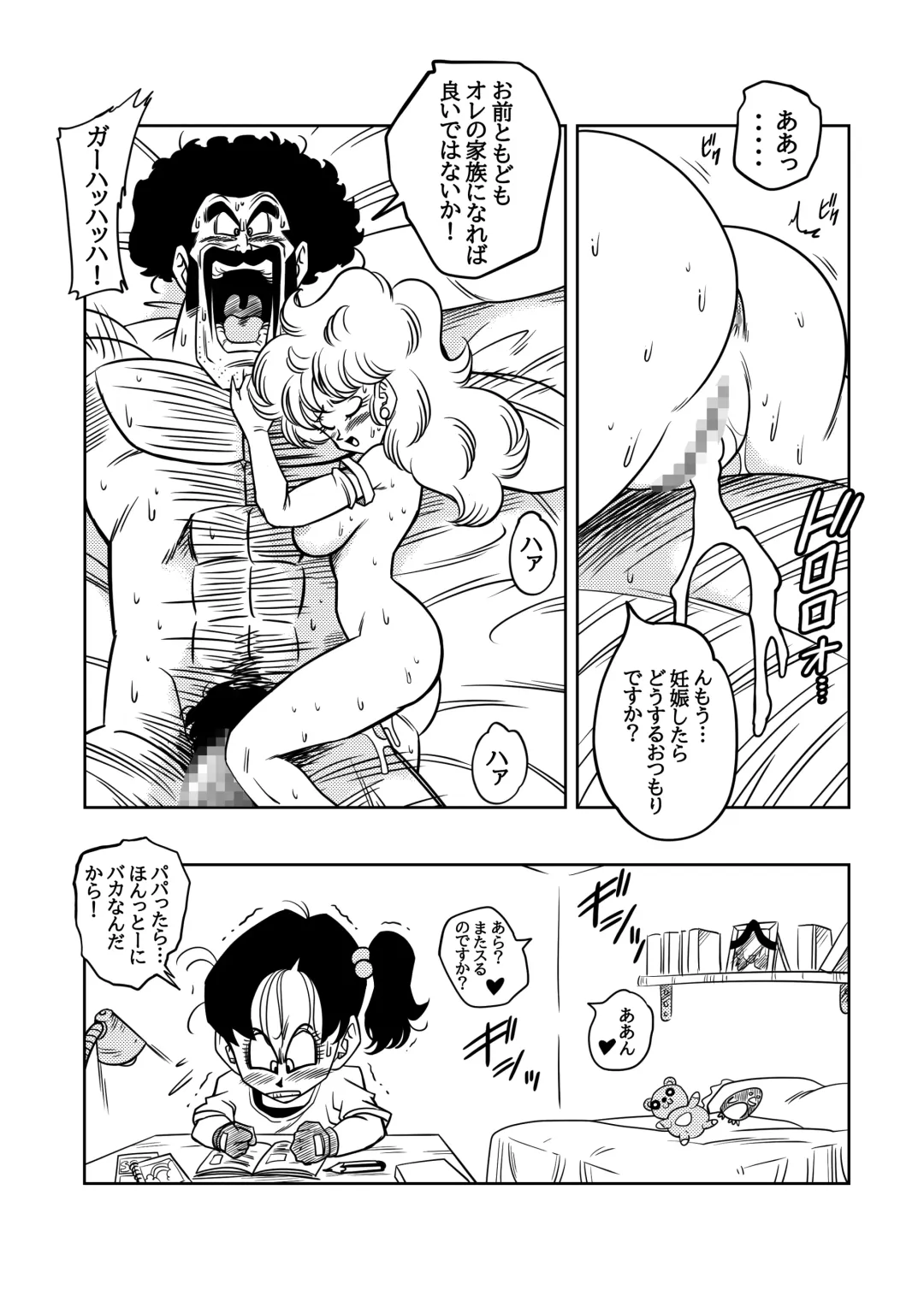 [Yamamoto] Mister Satan no Himitsu no Training Fhentai - Page 19