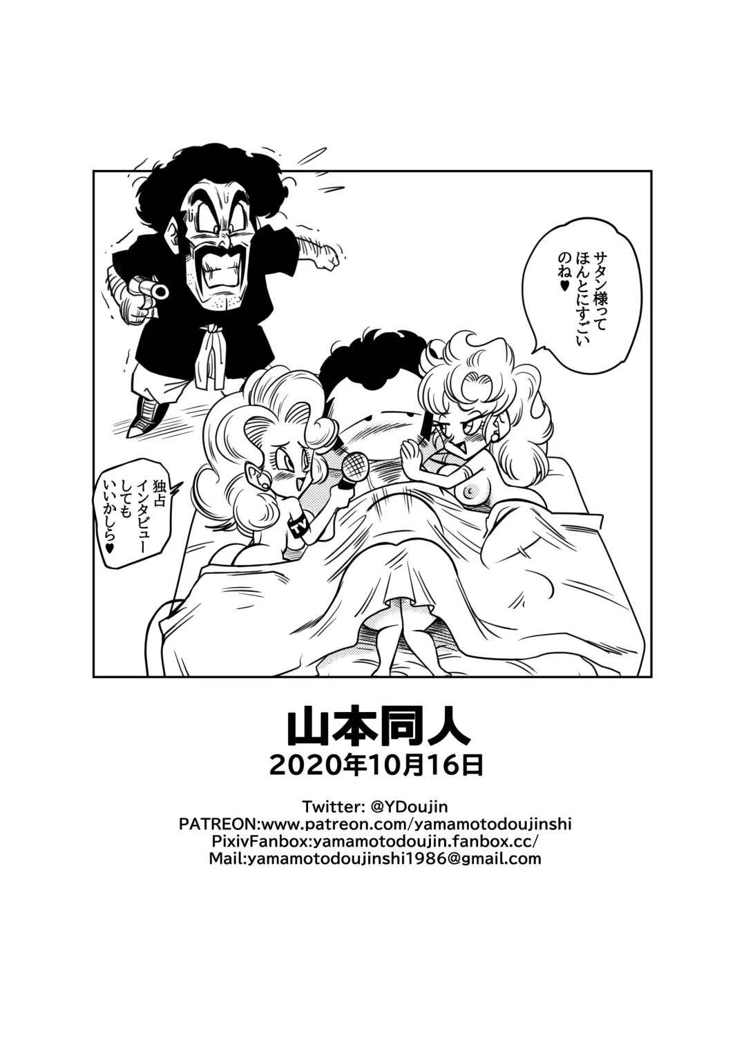 [Yamamoto] Mister Satan no Himitsu no Training Fhentai - Page 20