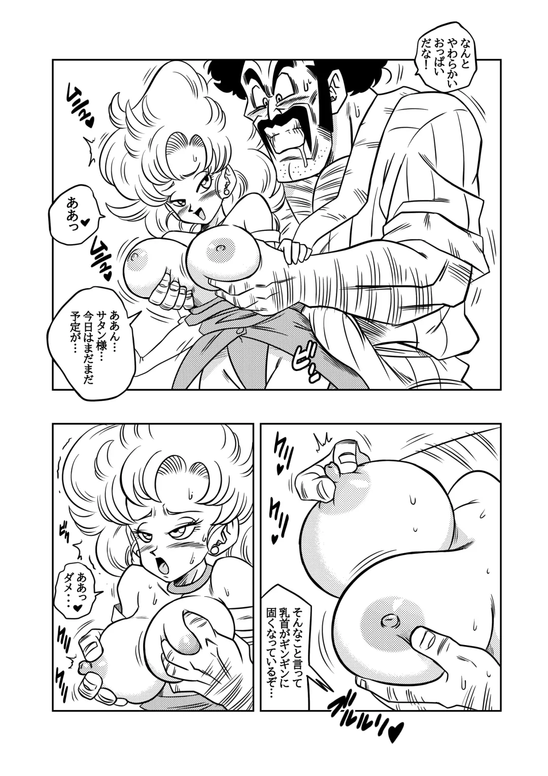 [Yamamoto] Mister Satan no Himitsu no Training Fhentai - Page 6