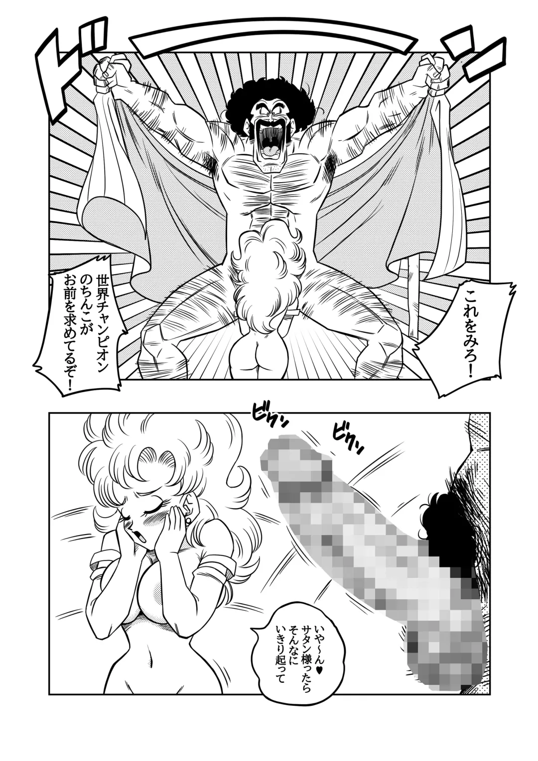 [Yamamoto] Mister Satan no Himitsu no Training Fhentai - Page 8
