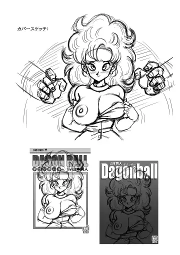 [Yamamoto] Mister Satan no Himitsu no Training Fhentai - Page 21