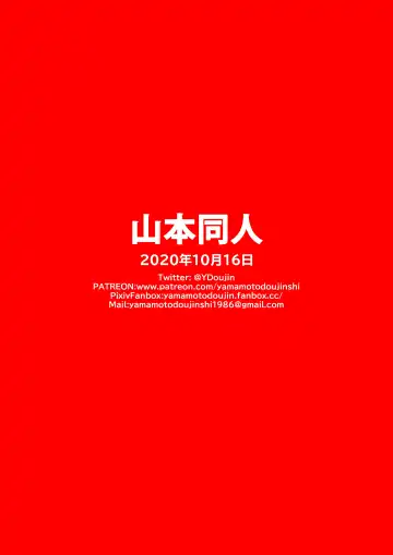 [Yamamoto] Mister Satan no Himitsu no Training Fhentai - Page 23