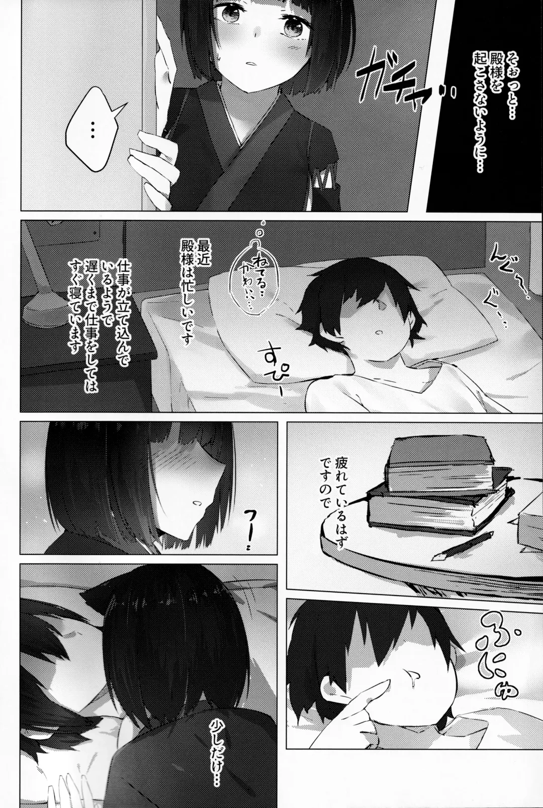 [Cotton] Yamashiro-chan wa Kamatte Hoshii Fhentai - Page 3
