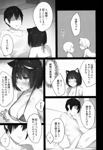 [Cotton] Yamashiro-chan wa Kamatte Hoshii Fhentai - Page 14
