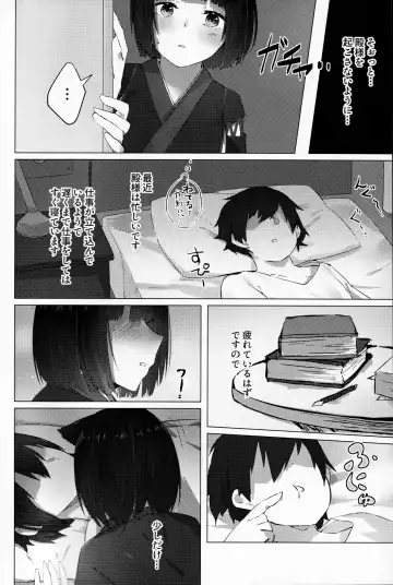 [Cotton] Yamashiro-chan wa Kamatte Hoshii Fhentai - Page 3