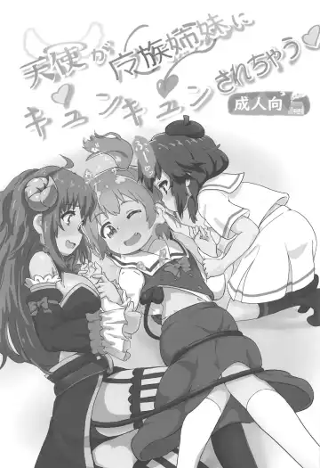 [Muraimura] Tenshi ga Mazoku Shimai ni Kyun Kyun Sarechau Fhentai - Page 2