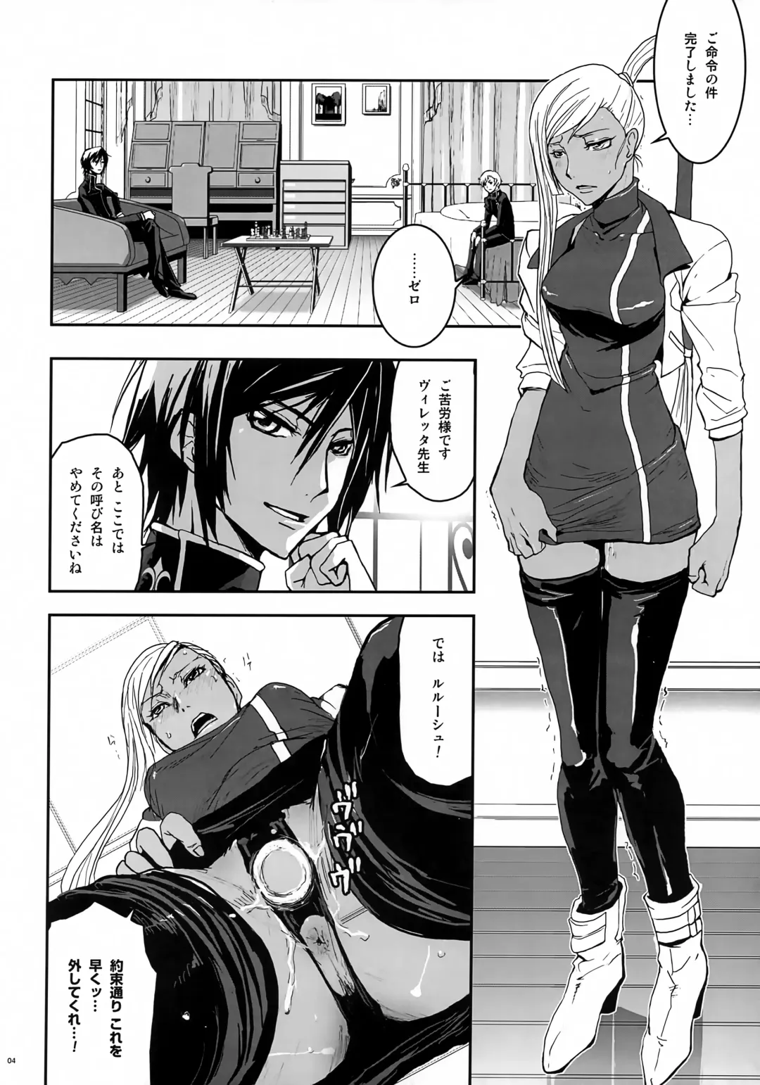 [Nanase Masato] Riyou Suru Dake Riyou Shite, Borozoukin no You ni Sutete Yaru. Fhentai - Page 3