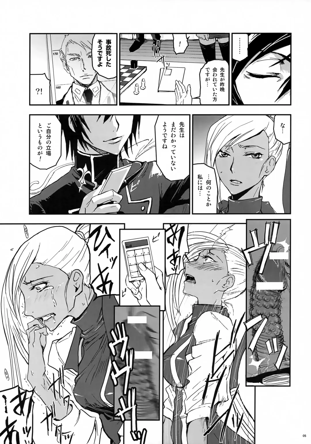 [Nanase Masato] Riyou Suru Dake Riyou Shite, Borozoukin no You ni Sutete Yaru. Fhentai - Page 4