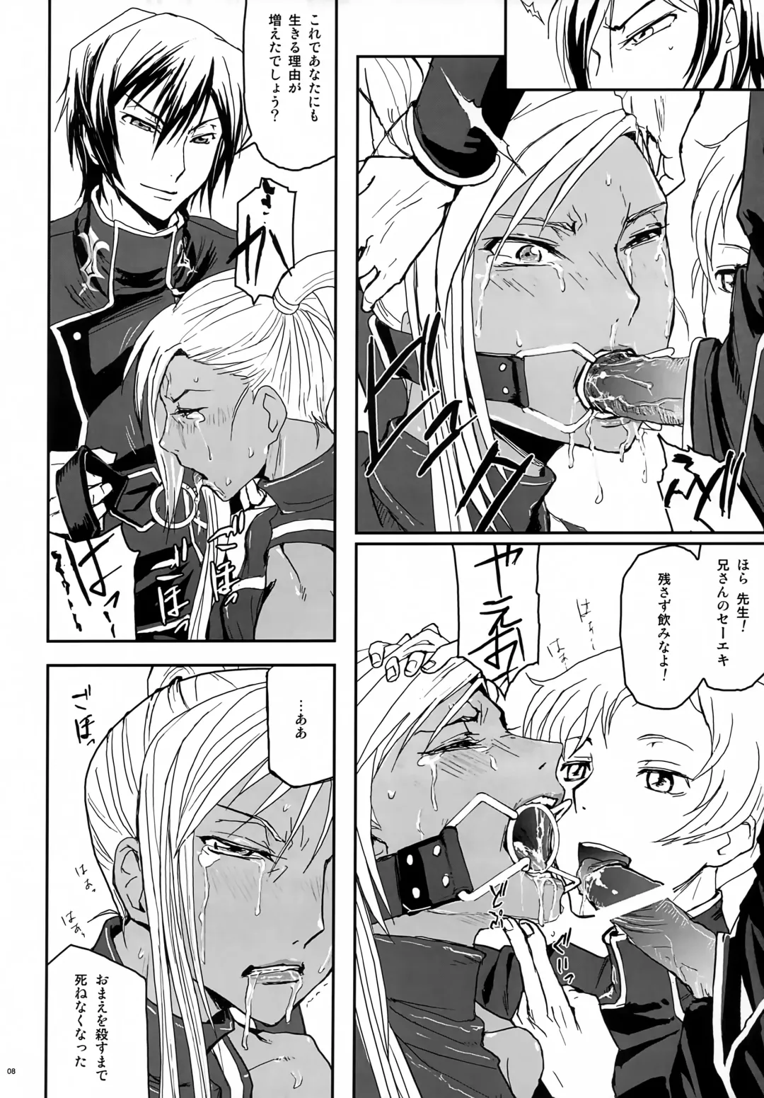 [Nanase Masato] Riyou Suru Dake Riyou Shite, Borozoukin no You ni Sutete Yaru. Fhentai - Page 7