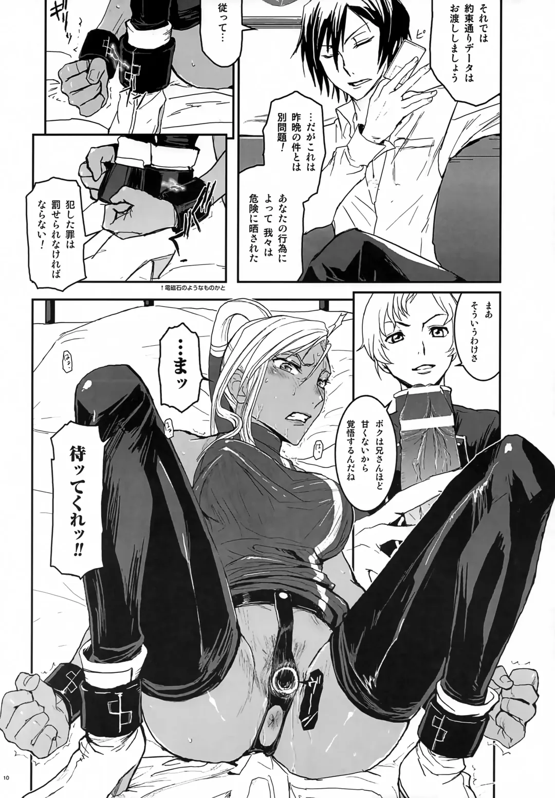 [Nanase Masato] Riyou Suru Dake Riyou Shite, Borozoukin no You ni Sutete Yaru. Fhentai - Page 9