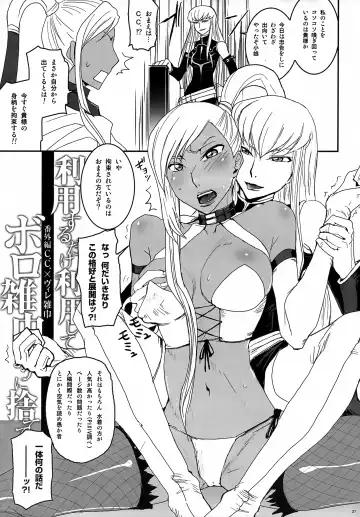 [Nanase Masato] Riyou Suru Dake Riyou Shite, Borozoukin no You ni Sutete Yaru. Fhentai - Page 26