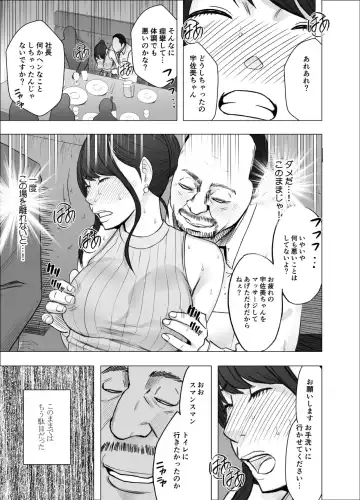 [Crimson] Ki no Tsuyoi Joshi Announcer ga Kutsujoku ni Taerarenaku naru made Sekuhara Hen Fhentai - Page 16