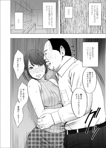[Crimson] Ki no Tsuyoi Joshi Announcer ga Kutsujoku ni Taerarenaku naru made Sekuhara Hen Fhentai - Page 17