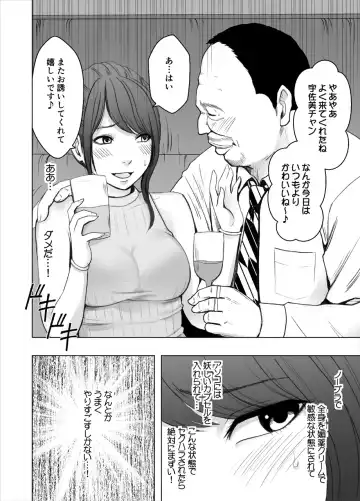 [Crimson] Ki no Tsuyoi Joshi Announcer ga Kutsujoku ni Taerarenaku naru made Sekuhara Hen Fhentai - Page 3