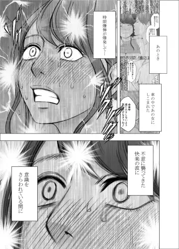 [Crimson] Ki no Tsuyoi Joshi Announcer ga Kutsujoku ni Taerarenaku naru made Sekuhara Hen Fhentai - Page 30