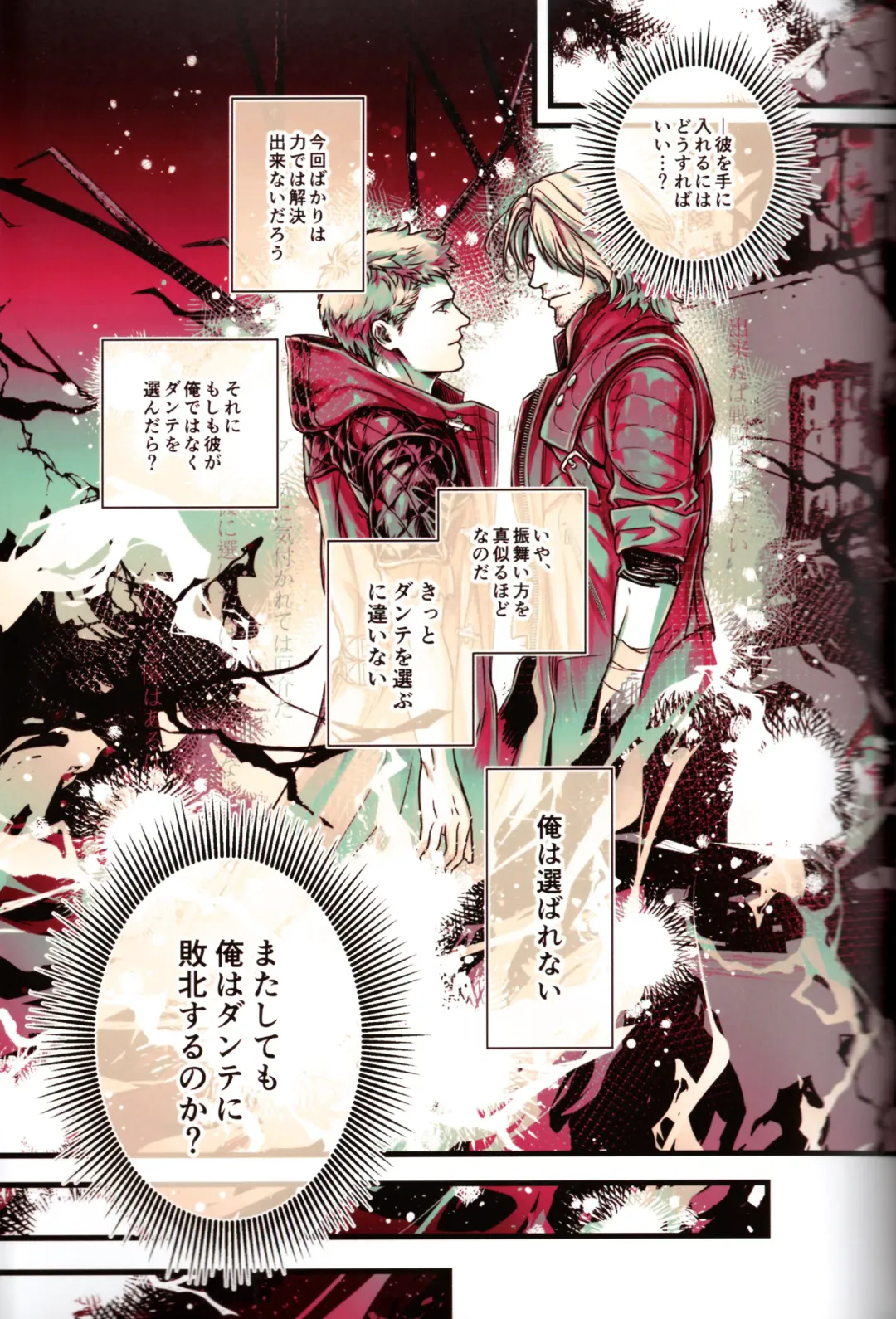 [Kiriya Takashi] Gin no Hitsuji Fhentai - Page 14