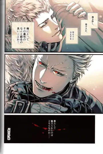 [Kiriya Takashi] Gin no Hitsuji Fhentai - Page 21