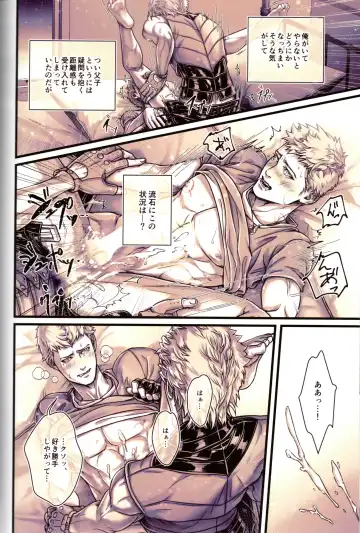 [Kiriya Takashi] Gin no Hitsuji Fhentai - Page 23