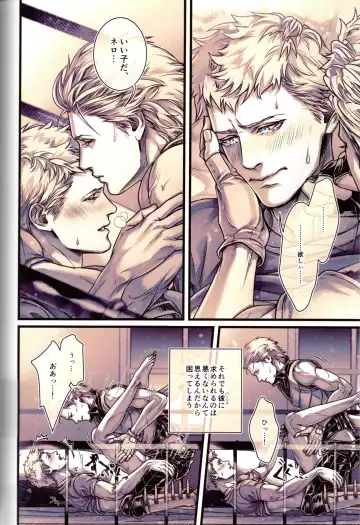 [Kiriya Takashi] Gin no Hitsuji Fhentai - Page 25