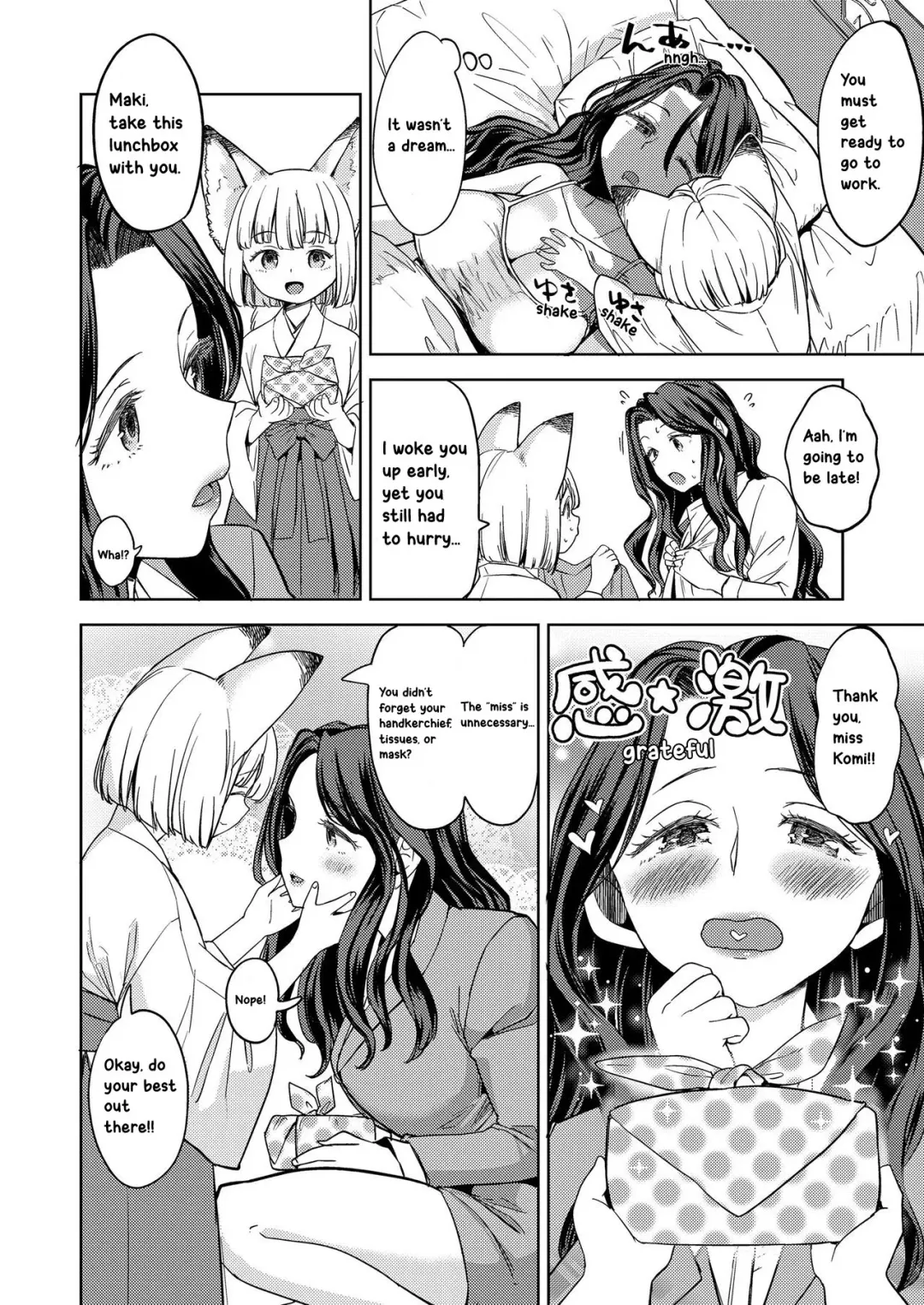 [Ayane] Makikomi Fhentai - Page 8