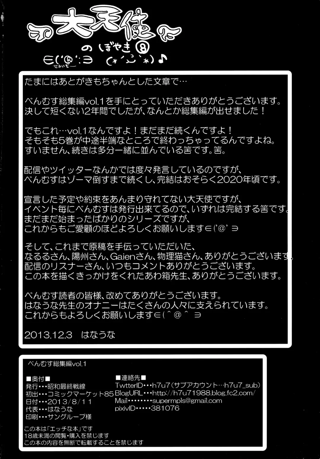 [Hanauna] Benmusu Omnibus Vol. 1 Fhentai - Page 133