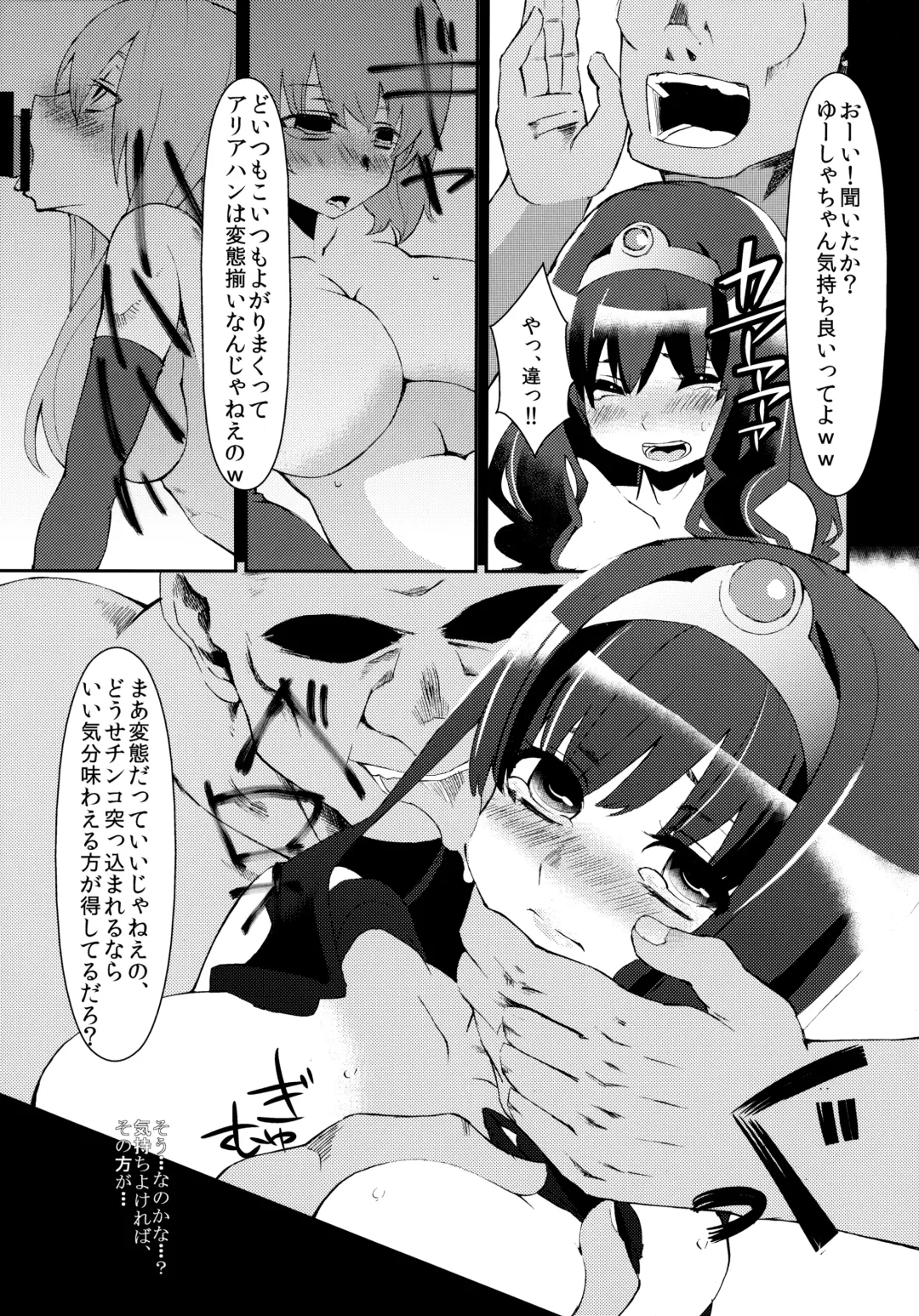 [Hanauna] Benmusu Omnibus Vol. 1 Fhentai - Page 20