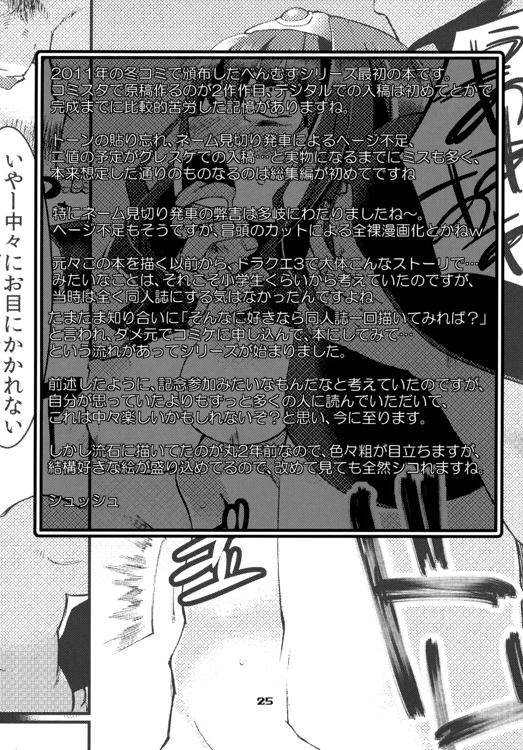 [Hanauna] Benmusu Omnibus Vol. 1 Fhentai - Page 24