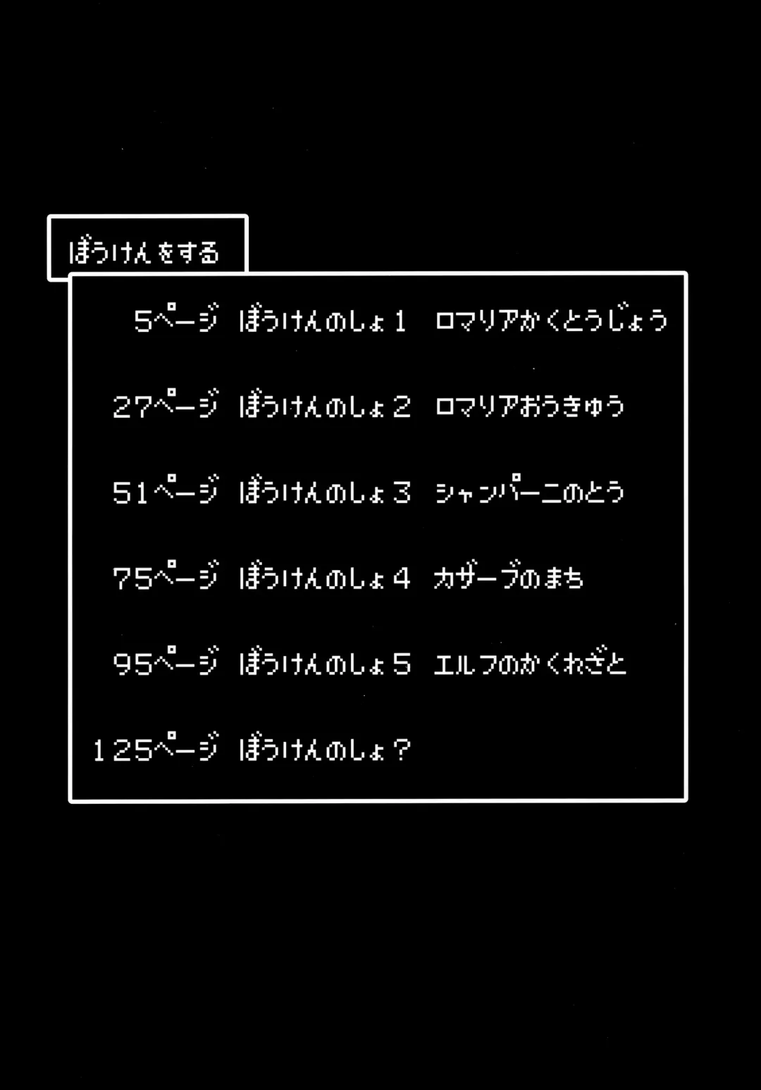 [Hanauna] Benmusu Omnibus Vol. 1 Fhentai - Page 3