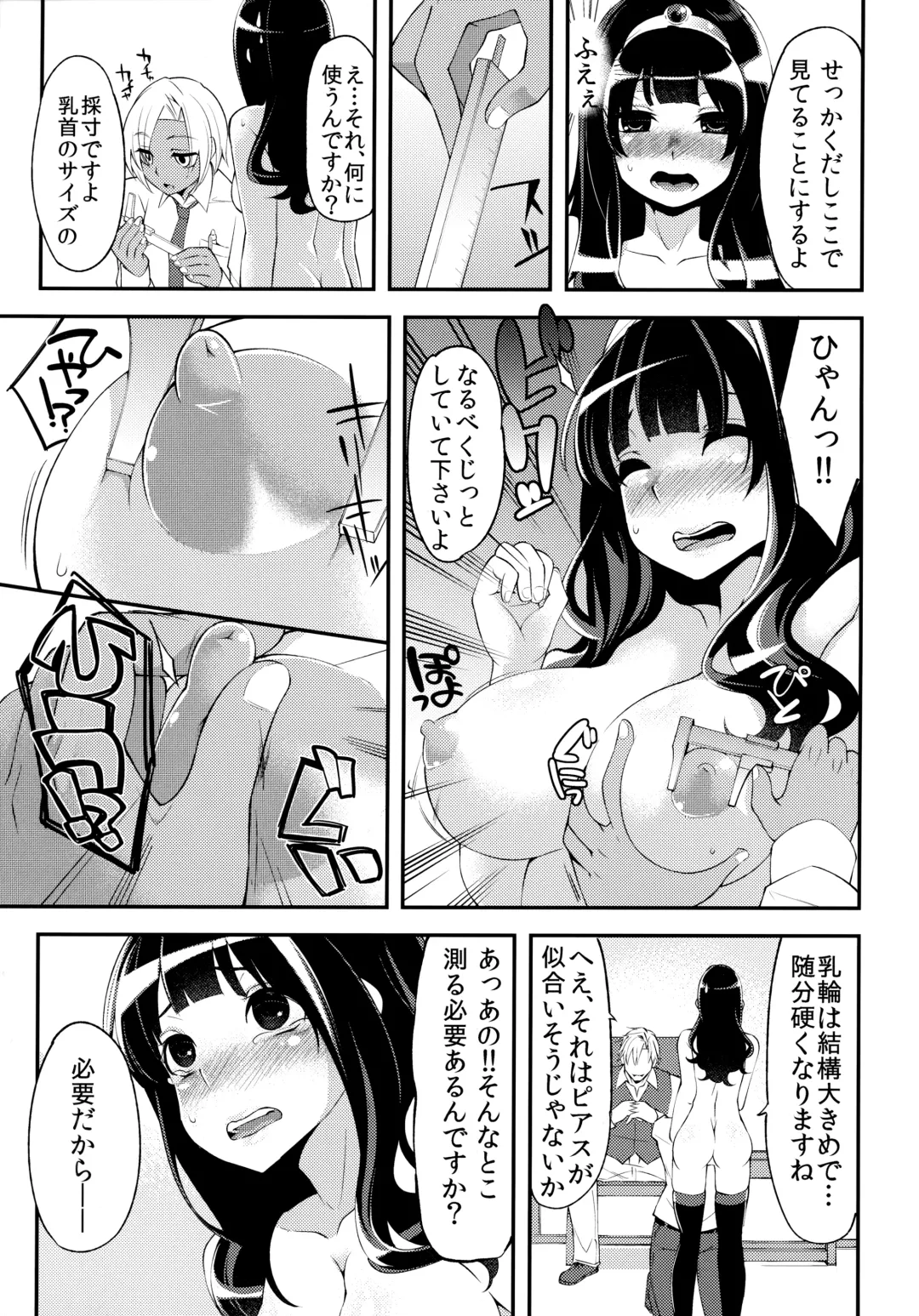 [Hanauna] Benmusu Omnibus Vol. 1 Fhentai - Page 82