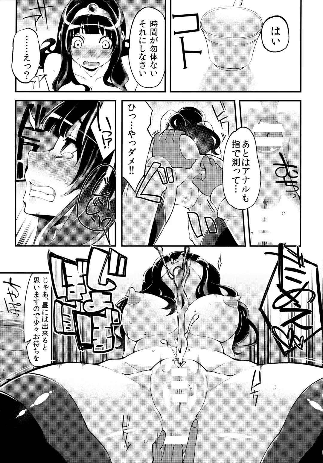 [Hanauna] Benmusu Omnibus Vol. 1 Fhentai - Page 84