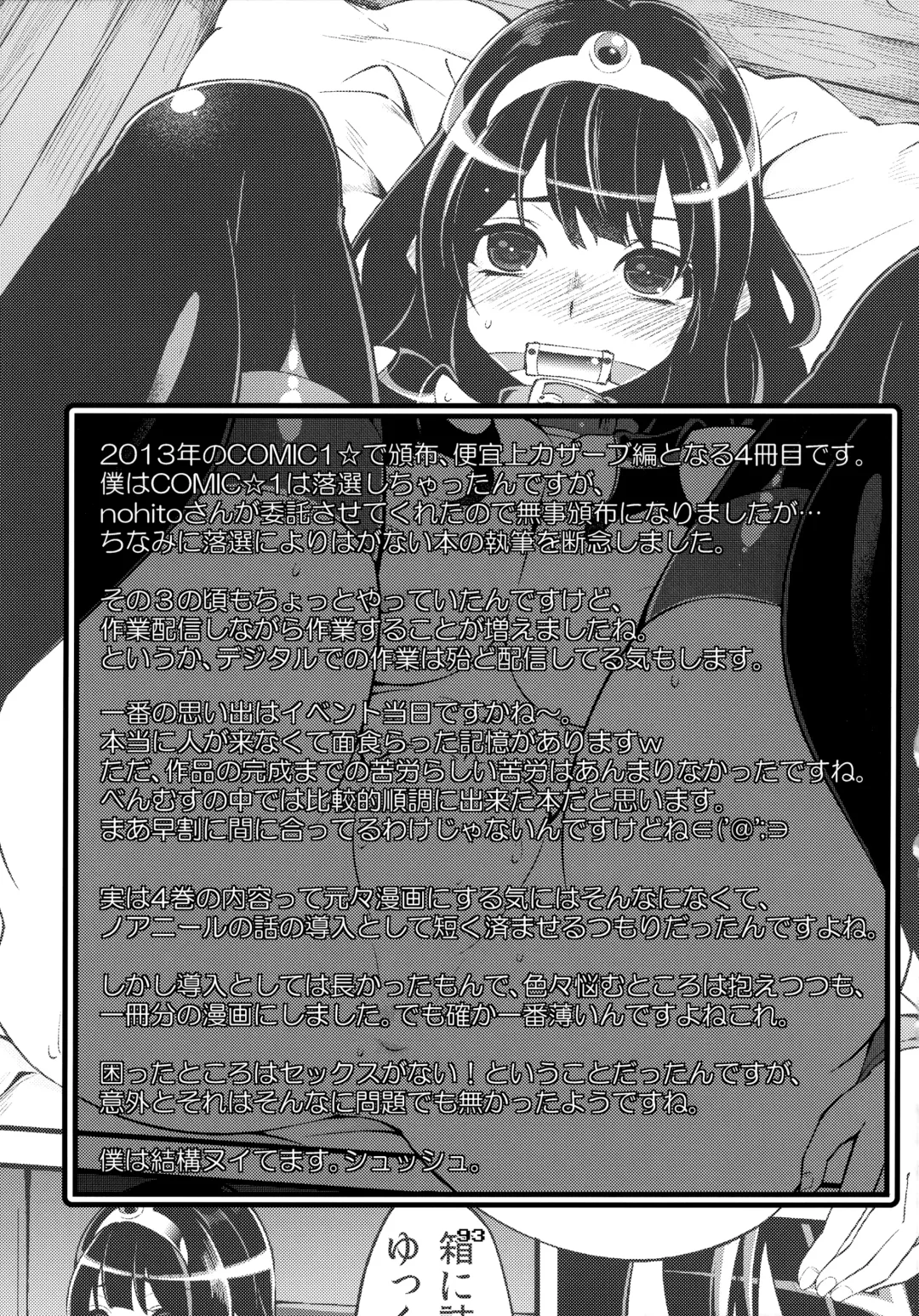 [Hanauna] Benmusu Omnibus Vol. 1 Fhentai - Page 92