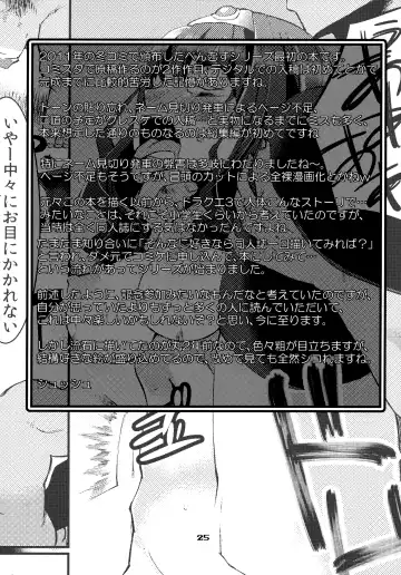 [Hanauna] Benmusu Omnibus Vol. 1 Fhentai - Page 24