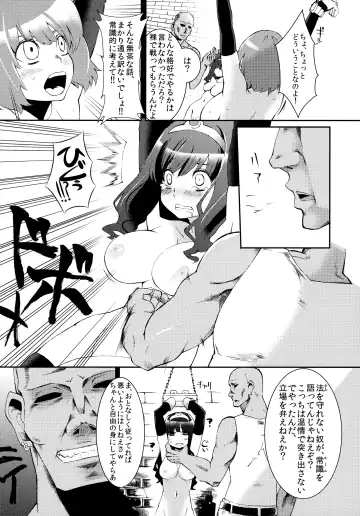 [Hanauna] Benmusu Omnibus Vol. 1 Fhentai - Page 6