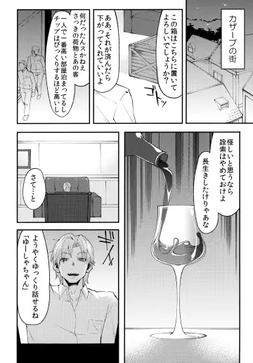 [Hanauna] Benmusu Omnibus Vol. 1 Fhentai - Page 75