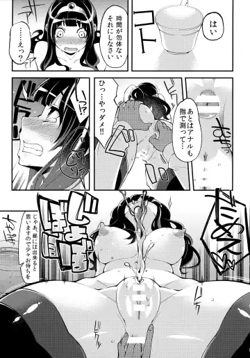 [Hanauna] Benmusu Omnibus Vol. 1 Fhentai - Page 84